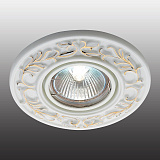 Точечный светильник встраиваемый Novotech 369869